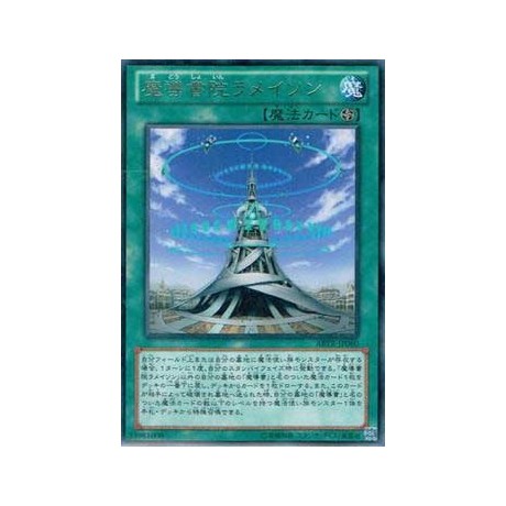 The Grand Spellbook Tower - ABYR-JP060