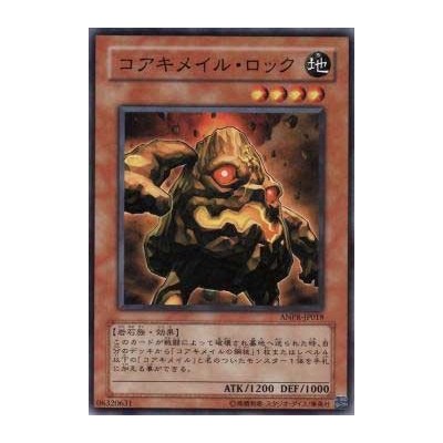 Koa'ki Meiru Boulder - ANPR-JP018