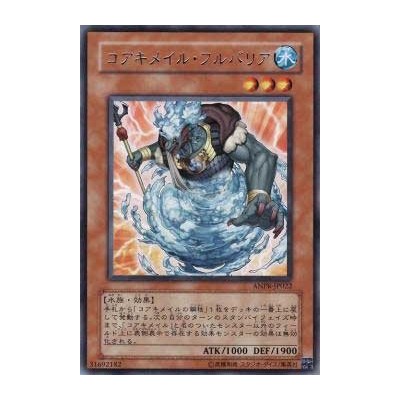 Koa'ki Meiru Hydro Barrier - ANPR-JP022