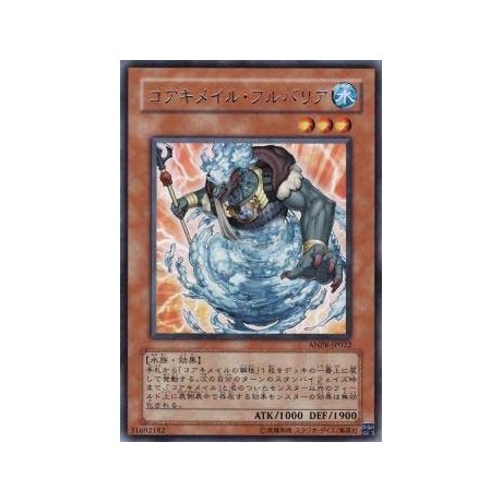 Koa'ki Meiru Hydro Barrier - ANPR-JP022