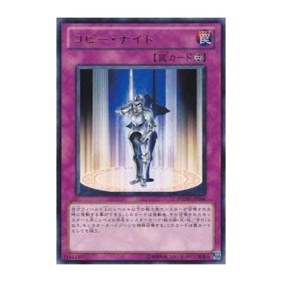 Copy Knight - PHSW-JP066