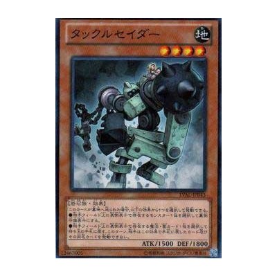 Tackle Crusader - LVAL-JP043