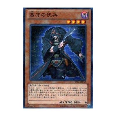 Gravekeeper's Ambusher - LVAL-JP032