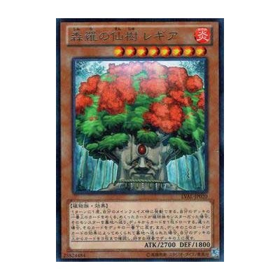 Sylvan Hermitree - LVAL-JP020