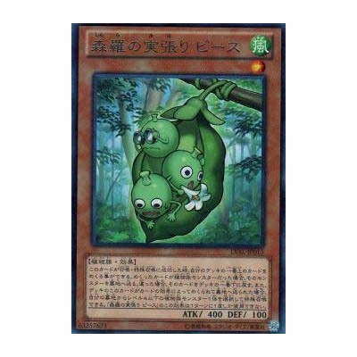 Sylvan Peaskeeper - LVAL-JP015