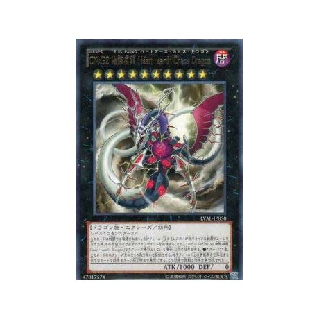 Number C92: Heart-eartH Chaos Dragon - LVAL-JP050