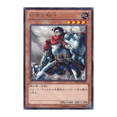 Dust Knight - REDU-JP034