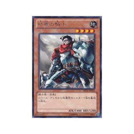 Dust Knight - REDU-JP034