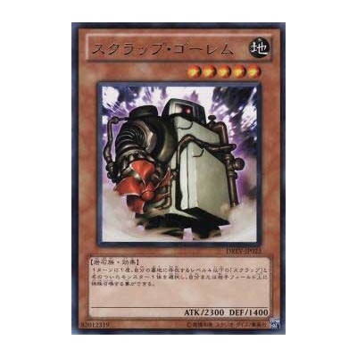 Scrap Golem - DREV-JP023