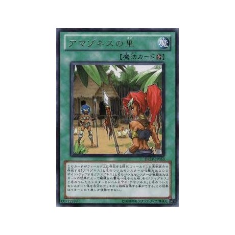 Amazoness Village - DREV-JP053