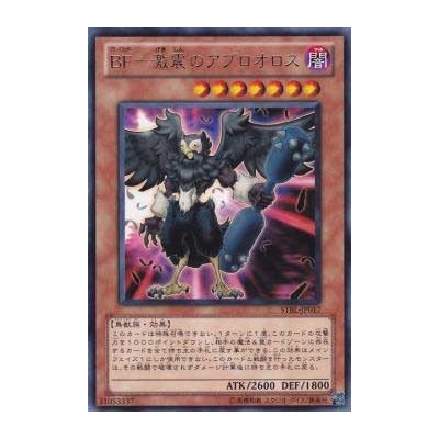 Blackwing - Abrolhos the Megaquake - STBL-JP017