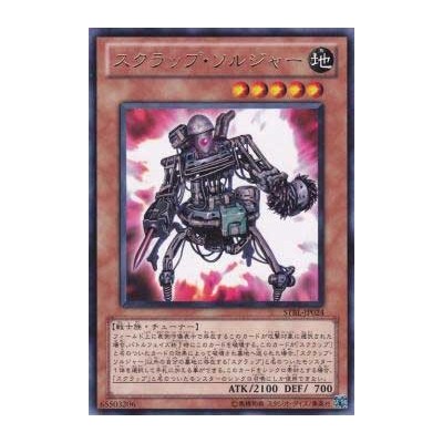 Scrap Soldier - STBL-JP024