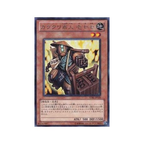 Karakuri Merchant mdl 177 "Inashichi" - STBL-JP020