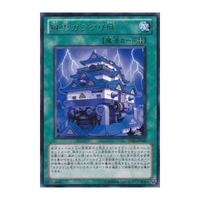 Karakuri Showdown Castle - STBL-JP046