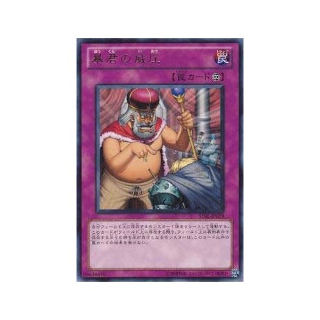 Tyrant's Temper - STBL-JP079