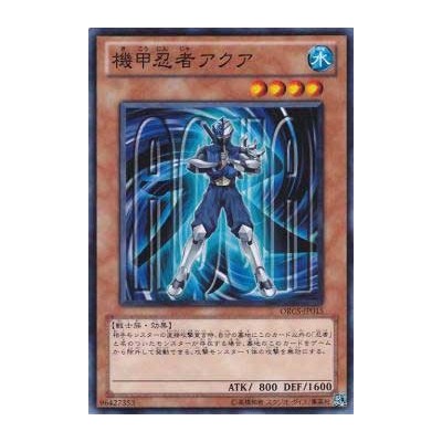 Aqua Armor Ninja - ORCS-JP015