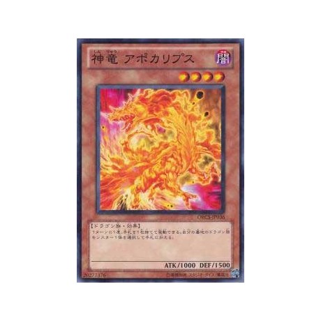 Divine Dragon Apocralyph - ORCS-JP036