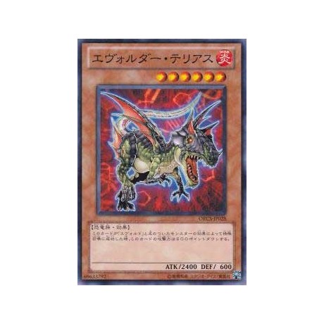 Evolsaur Terias - ORCS-JP028