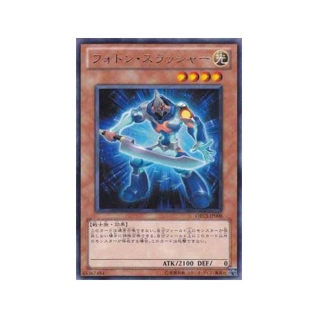 Photon Thrasher - ORCS-JP008