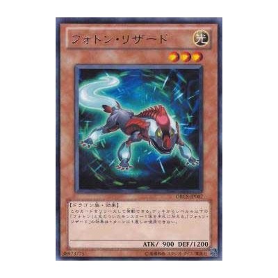 Photon Lizard - ORCS-JP007