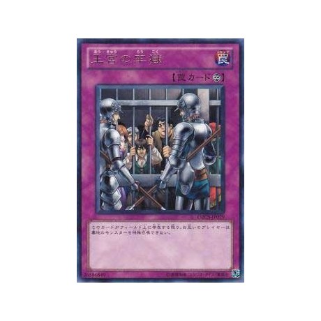 Royal Prison - ORCS-JP079