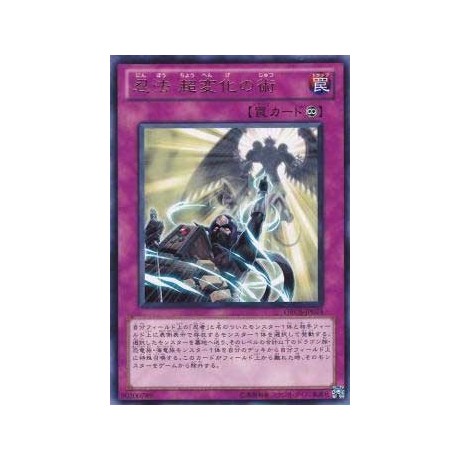 Ninjitsu Art of Super-Transformation - ORCS-JP075