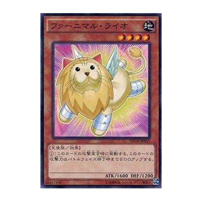 Fluffal Leo - NECH-JP015