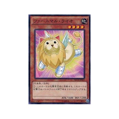 Fluffal Leo - NECH-JP015