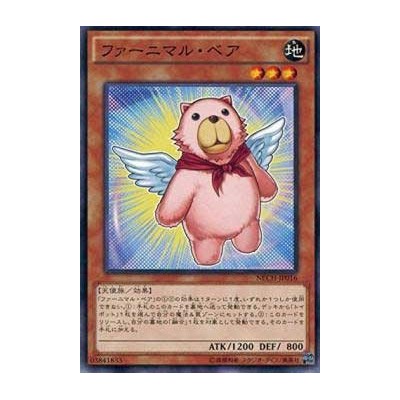 Fluffal Bear - NECH-JP016