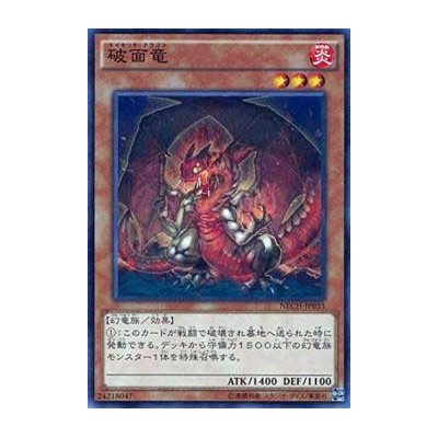 Unmasked Dragon - NECH-JP035