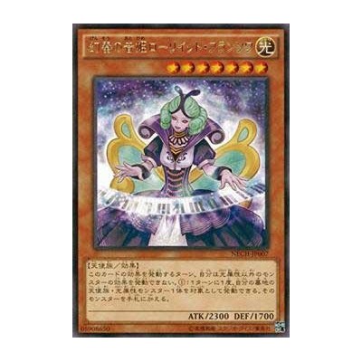 Shopina the Melodious Maestra - NECH-JP007