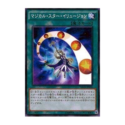 Magical Star Illusion - NECH-JP058