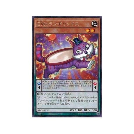 Performapal Trampolynx - NECH-JP002