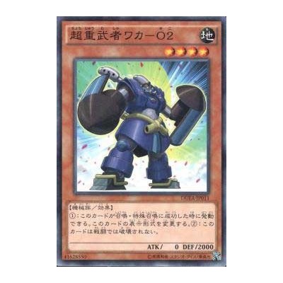 Superheavy Samurai Blue Brawler - DUEA-JP011