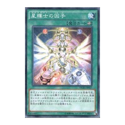 Stellarknight Alpha - DUEA-JP057