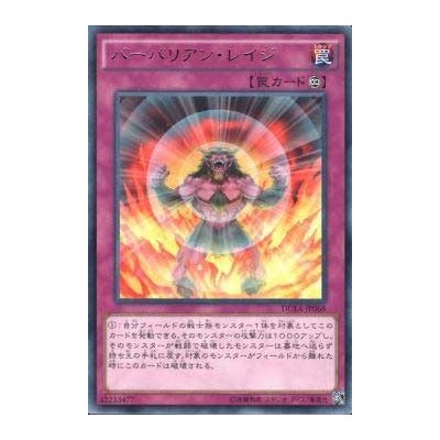 Battleguard Rage - DUEA-JP068