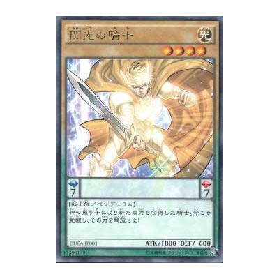 Flash Knight - DUEA-JP001