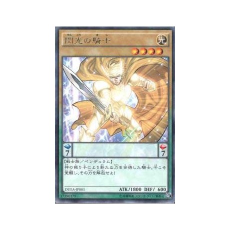 Flash Knight - DUEA-JP001