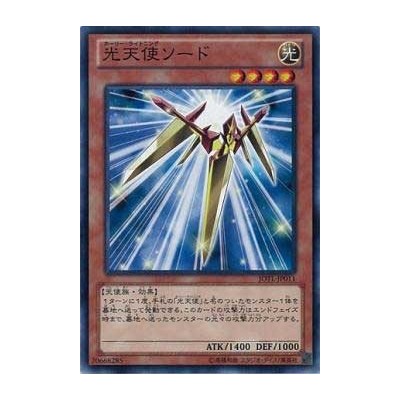 Star Seraph Sword - JOTL-JP011