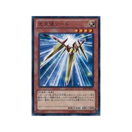 Star Seraph Sword - JOTL-JP011