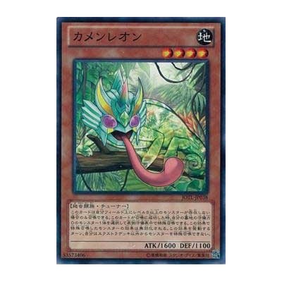 Masked Chameleon - JOTL-JP038