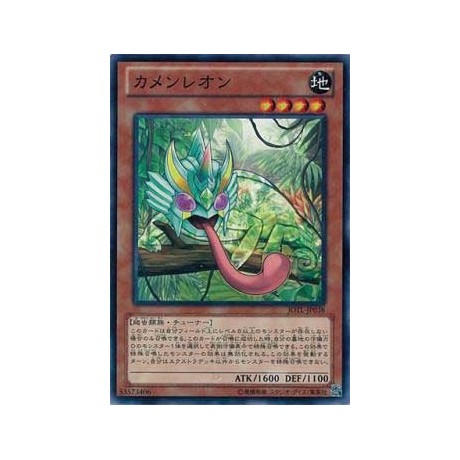 Masked Chameleon - JOTL-JP038