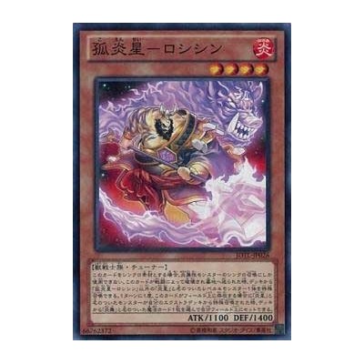 Brotherhood of the Fire Fist - Boar - JOTL-JP026