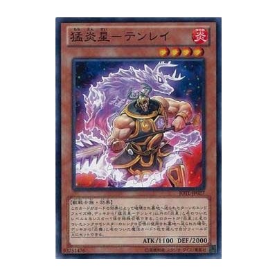 Brotherhood of the Fire Fist - Caribou - JOTL-JP027