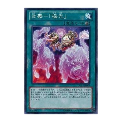 Fire Formation - Yoko - JOTL-JP065