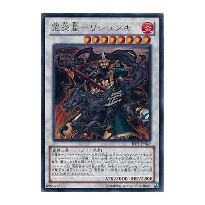 Brotherhood of the Fire Fist - Kirin - JOTL-JP042