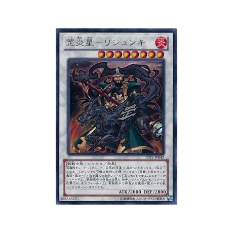 Brotherhood of the Fire Fist - Kirin - JOTL-JP042