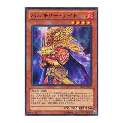 Valkyrian Knight - CBLZ-JP039