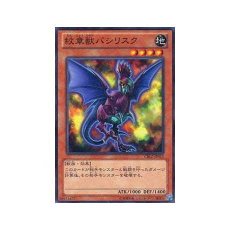 Heraldic Beast Basilisk - CBLZ-JP013