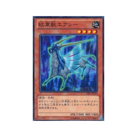 Heraldic Beast Eale - CBLZ-JP014